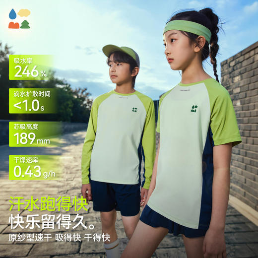 【汗跑跑速干衣】森林棠26春高弹力透气速干儿童运动拼色插肩袖长袖上衣20261019【HZ】 商品图1