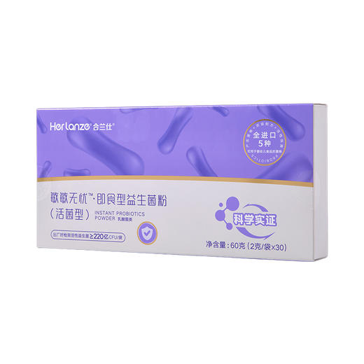 【2盒399】合兰仕敏敏无忧益生菌粉60g（2g*30） 商品图1