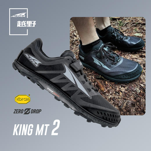 ALTRA奥创 King MT 2轻量缓震越野跑鞋男女户外山地防滑徒步鞋 商品图0