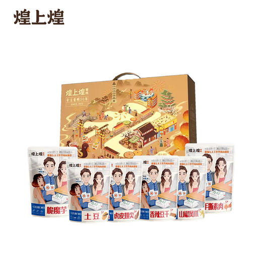 煌上煌丨香辣鸭翅即食 小吃零食礼盒 至尊煌礼900g 商品图0