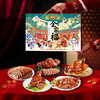 【八瑞祥熏酱礼盒】新年家宴硬菜，匠心工艺复刻老味道！ 商品缩略图1