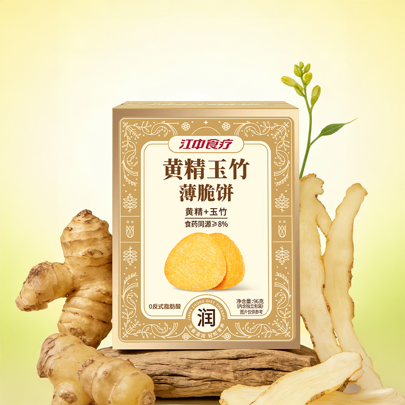 【黄精玉竹】江中食疗黄精玉竹薄脆饼干96g 生产日期2025年12月，保质期12个月