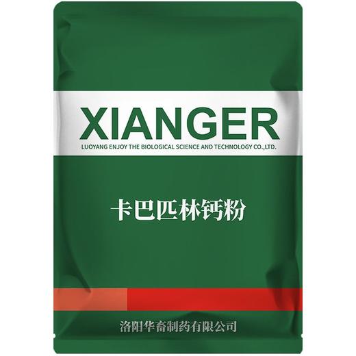 华畜兽药卡巴匹林钙兽用猪用退烧退热退烧镇痛药鸡鸭感冒禽用鸡药 商品图7