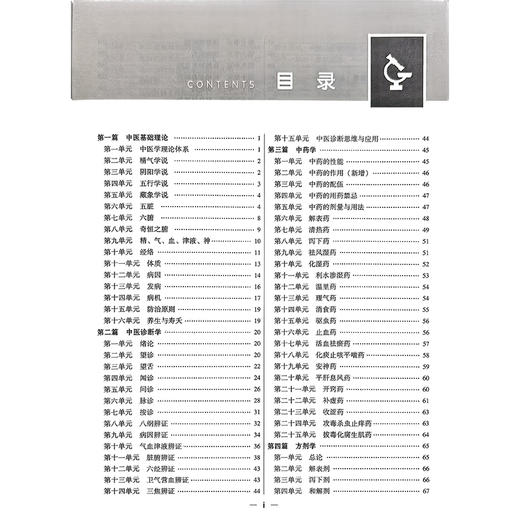 2026中西医结合执业医师强化训练3600题 执业医师资格考试 颐恒 杜玉茱 郝蕾 难点试题乳同步视频9787559128324辽宁科学技术出版社  商品图3