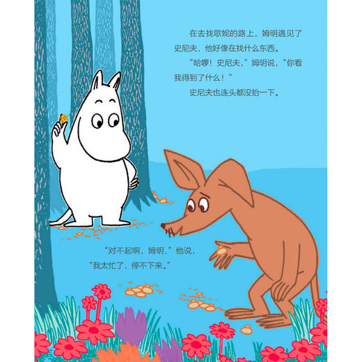 《独一无二的姆明：做温暖坚韧的小孩》（全9册）80周年限定礼盒 商品图5