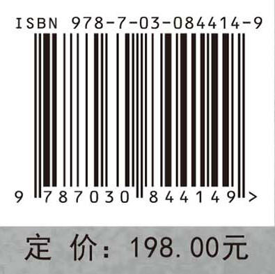 科学、技术与社会：科学技术活动的建制化 商品图4