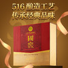 【扫码有好礼】52度国窖1573酒经典礼盒装（五码装）516ml*2 泸州老窖官方旗舰店 商品缩略图1