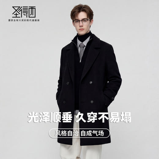 【含羊毛】圣得西2025年冬季大衣商务绅士光泽顺垂双排扣男士外套 商品图2