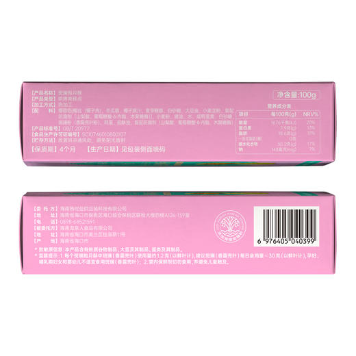 斑斓司斑斓抱月酥蛋黄酥糕点甜品点心休闲食品年货零食小吃海南特产 商品图3