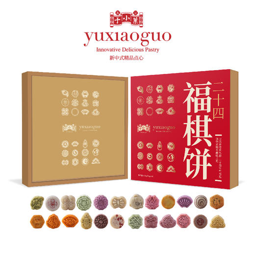 于小菓二十四福棋饼礼盒 商品图5