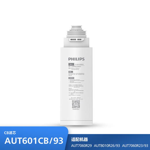 飞利浦滤芯AUT601CB/93 适用：AUT7060R29 AUT8010R26/93 AUT7060R23/93 商品图0