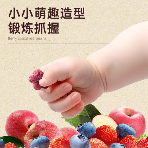 宝贝易餐Herlanze莓莓溶豆/桃桃溶豆18g（4.5g*4） 商品图8