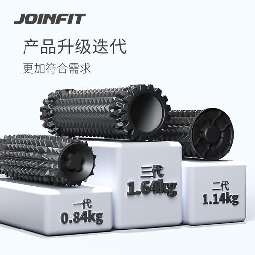 JOINFIT 三代高硬度狼牙轴狼牙棒按摩滚轴泡沫轴专业滚腿滚背神器 商品图1