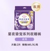 elis大王女性卫生裤 星夜挚宠系列超薄棉柔 商品缩略图4