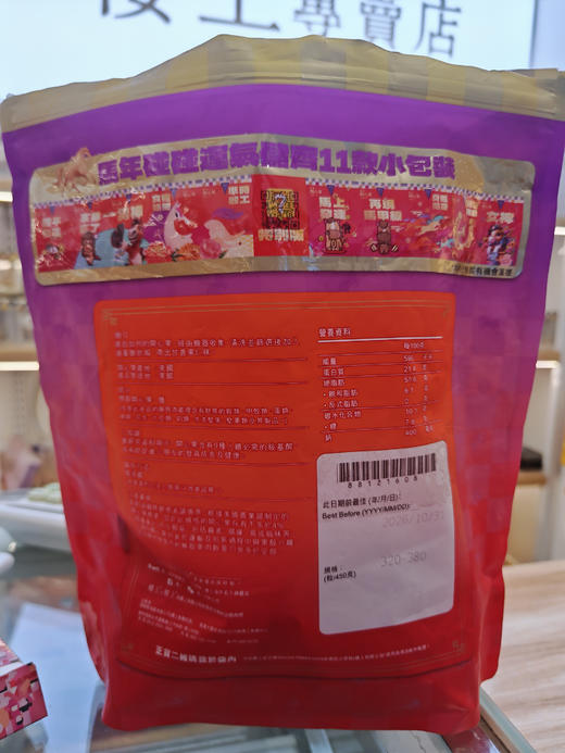 香港楼上坚果开心果450g马年贺岁版不漂白原色盐焗味休闲零食年货 商品图9