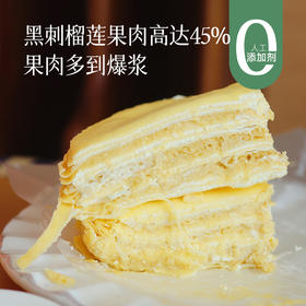 【新年福利甜品 99元1个】【黑刺榴莲千层】100%动物奶油 风味更佳 好吃到很难松手~