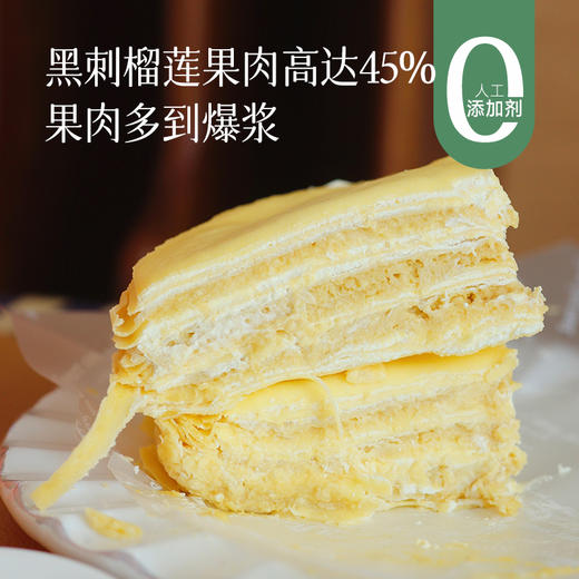 【新年福利甜品 99元1个】【黑刺榴莲千层】100%动物奶油 风味更佳 好吃到很难松手~ 商品图0