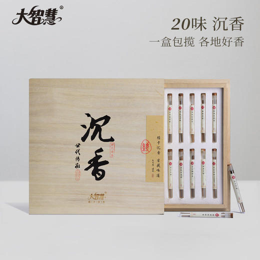 【大智慧】20味体验香礼盒 商品图0