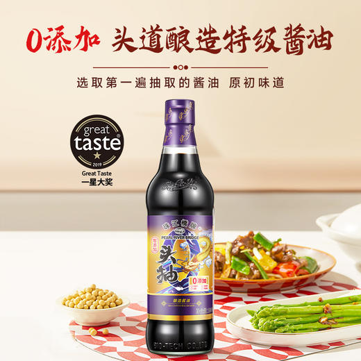 【味道系列】珠江桥牌 上品酱意礼盒 商品图3