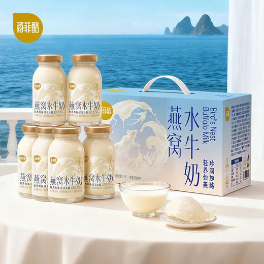 百菲酪水牛奶燕窝 商品图0