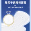 七度空间少女甜睡夜用420卫生巾4片  QSC6904【20063566】 商品缩略图4