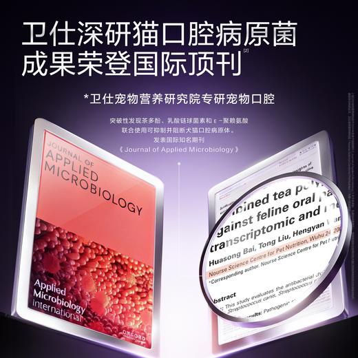 【卫仕仙气魔方主粮】双圈洁齿黑科技解决口腔护理猫粮1.5kg 商品图2