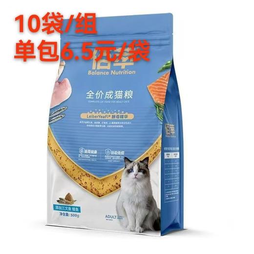 麦富迪500g佰萃全价成猫粮10袋/组 商品图0