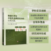 数据科学在中医风湿病研究中的应用实践 商品缩略图0