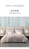 【床品专区】惠谊WHINNY HOME 景色斑澜860424311 商品缩略图0