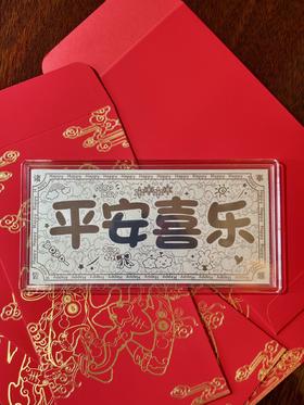 【投资银条】祝福银钞10g投资收藏投资送礼MEMORA诗普琳一口价（线上专供）YU000101