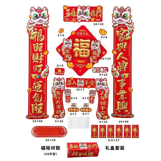 磁吸对联春节批货春联2026年货摆摊爆款礼盒装对联马年大礼包新款新品 商品图4