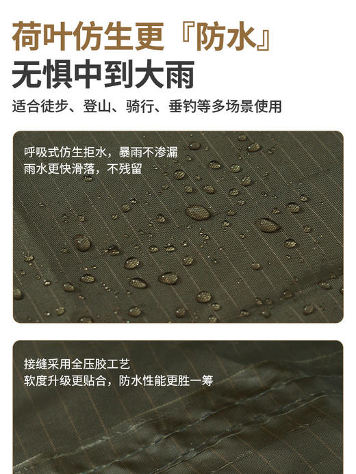 牧高笛游骑雨披户外露营登山徒步雨衣三合一天幕骑行旅游便携背包防雨 商品图1