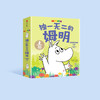 《独一无二的姆明：做温暖坚韧的小孩》（全9册）80周年限定礼盒 商品缩略图1
