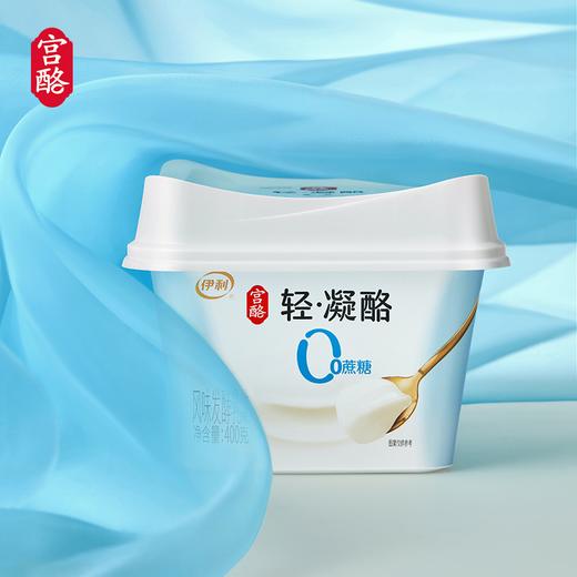 伊利400g原味宫酪轻凝酪酸奶 商品图0