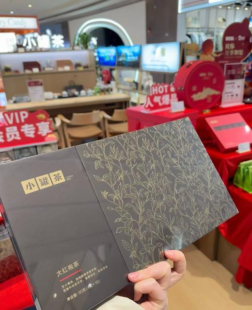 新品小罐茶匠心系列武夷山特级大红袍茶15罐装60g年货送礼送长辈 商品图10