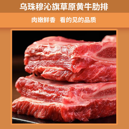 【发出后不支持拦截退货】牧森甄 乌珠穆沁旗草原牛肉羊肉混装礼盒538型 2500g 商品图2