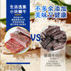 【生活选集】小块嫩牛100克/袋 商品缩略图2