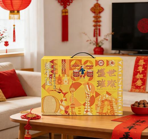 国奖老牌 | 马年备礼【姚生记·盛世璀璨坚果礼盒】99元抱走十多包！涵盖8种坚果 富含多种营养成分 送礼超体面‼ 商品图2