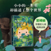 《汤姆的午夜花园》全一册  7-14岁 卡尔基儿童文学奖、美国图书馆协会童书奖   宫崎骏挚爱的儿童经典读物 商品缩略图1