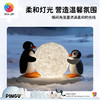 61片 J1167 Pingu3寸造型灯光球拼图 暖暖抱 商品缩略图4