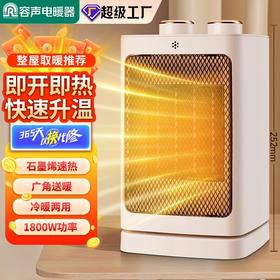 容声PTC陶瓷发热电暖器 三秒速热取暖器小型无光广角暖风机