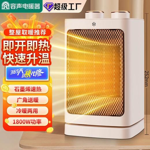 容声PTC陶瓷发热电暖器 三秒速热取暖器小型无光广角暖风机 商品图0