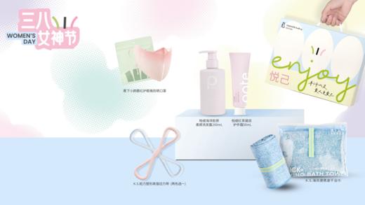 K.S. 悦己守护套装 商品图11