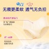 elis大王 自在瞬吸系列 商品缩略图3