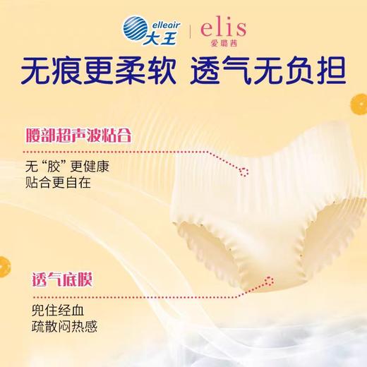 elis大王 自在瞬吸系列 商品图3