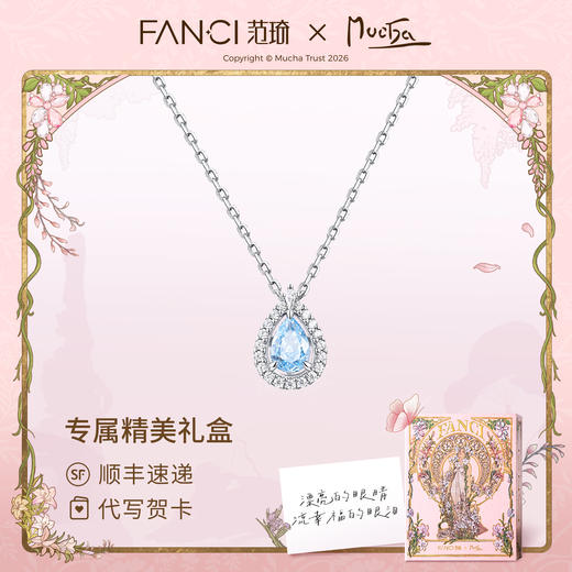 Fanci范琦 蓝眼泪项链女生日礼物送女友轻奢生日礼物 商品图1