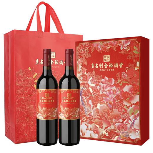 g张裕多名利金裕满堂双支礼盒750ml*2瓶 干红葡萄酒礼盒装 商品图0