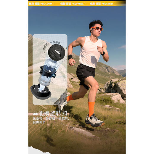 佩斯熊猫/新款男女透气网面旋转扣运动鞋 软底减震户外轻越野跑鞋 商品图1