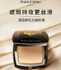 【新品特惠】毛戈平 凝脂新肌无痕粉膏 12.5g 浓缩型粉底液 细腻贴肤 商品缩略图1