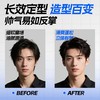 🔥【59元任选2件】左颜右色劲爽强塑定型喷雾320ml 立体蓬松清爽速干 商品缩略图3